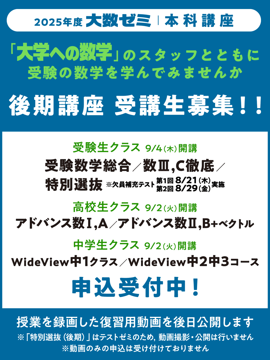 公式】大数ゼミ (株)東京出版 (@daisusemi) / Posts / X