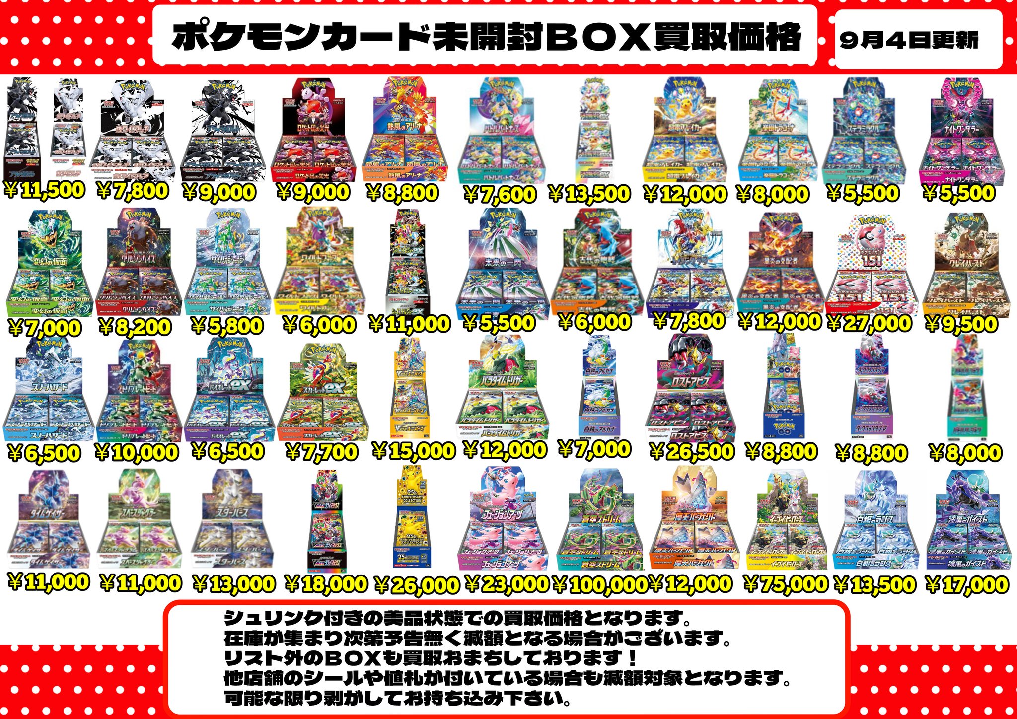ポケモンカード　まとめ売り　10000枚セット Amazon.co.jp: ポケモンカードゲーム PK-SP5-009-012 ザシアンV