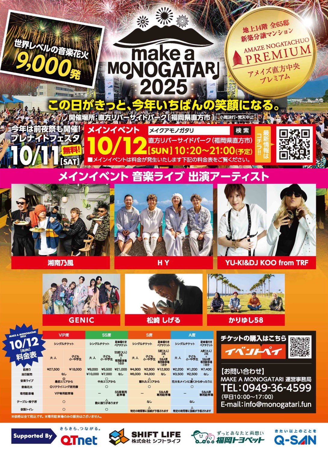 かりゆし58 (@kariyushi58info) / X