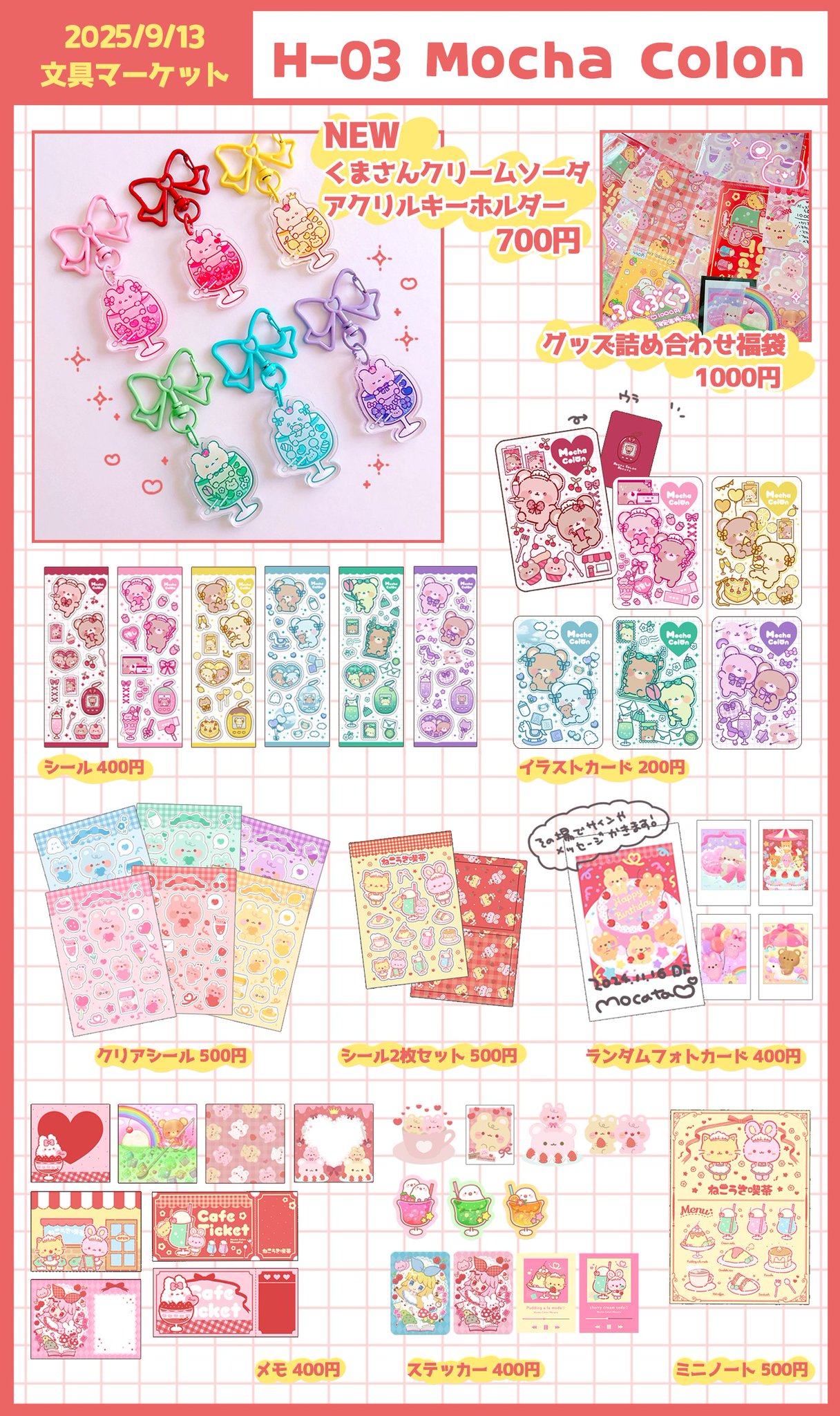 くまもん⭐様 リクエスト 2点 まとめ商品 kmmnmasyumaro03.jpg