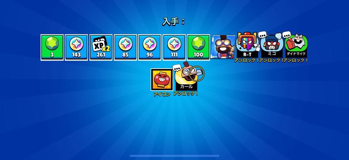 トロボ700しかあげてないのにエメ100ありがとう。神です。