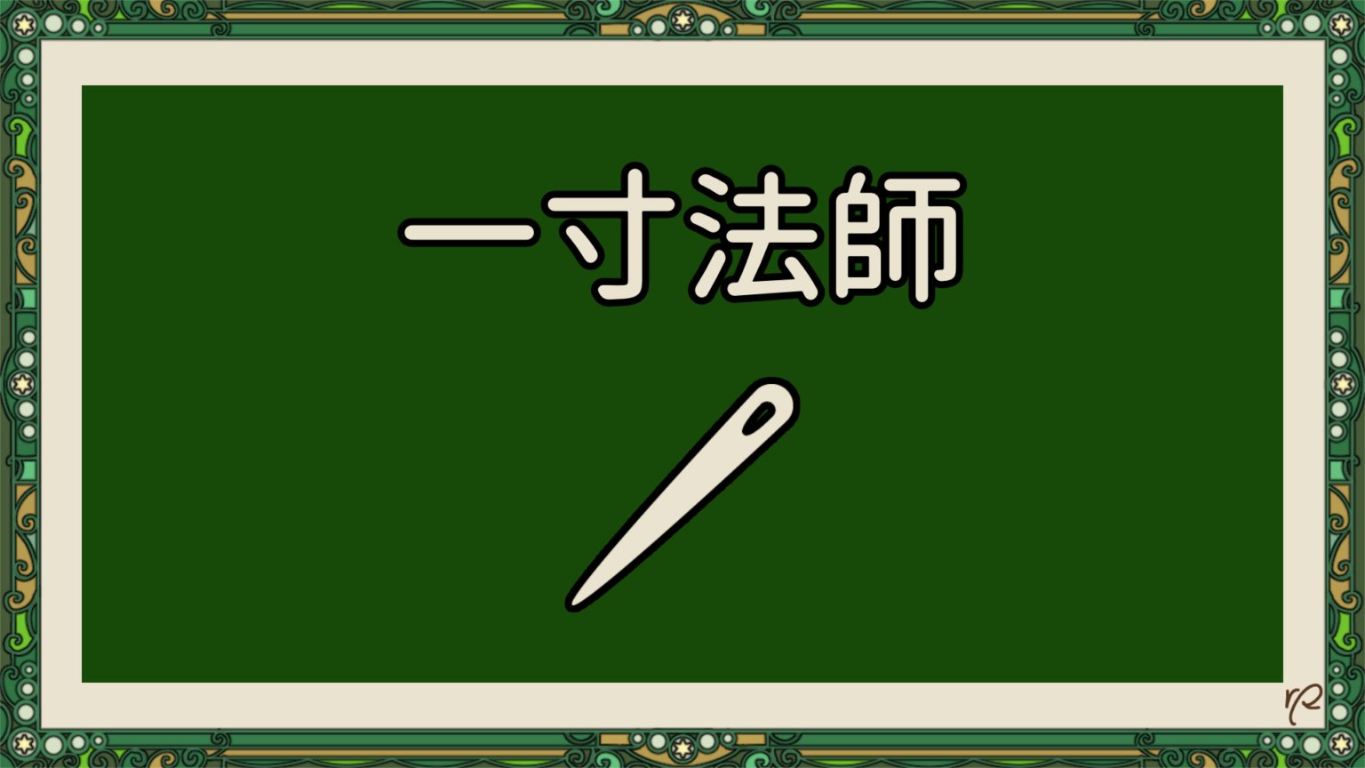 らいむぎページ 人間、夜咄頼麦の半生。 | Rye Log