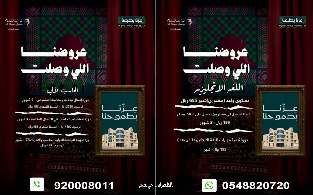 عزنا بطبعنا
وصلت عروض اليوم الوطني على دورات معهد البسام
تواصل معنا عبر  الواتس أب 0548820720
 او سجل في الرابط  goo.gl/enxq12 
#عروض_اليوم_الوطني_95 #اليوم_الوطني #عروض #اللغة_الإنجليزية #الدمام #دبلوم #كمبيوتر #موارد_بشرية #تقنية_شبكات #دورات_تدريبية #دبلوم