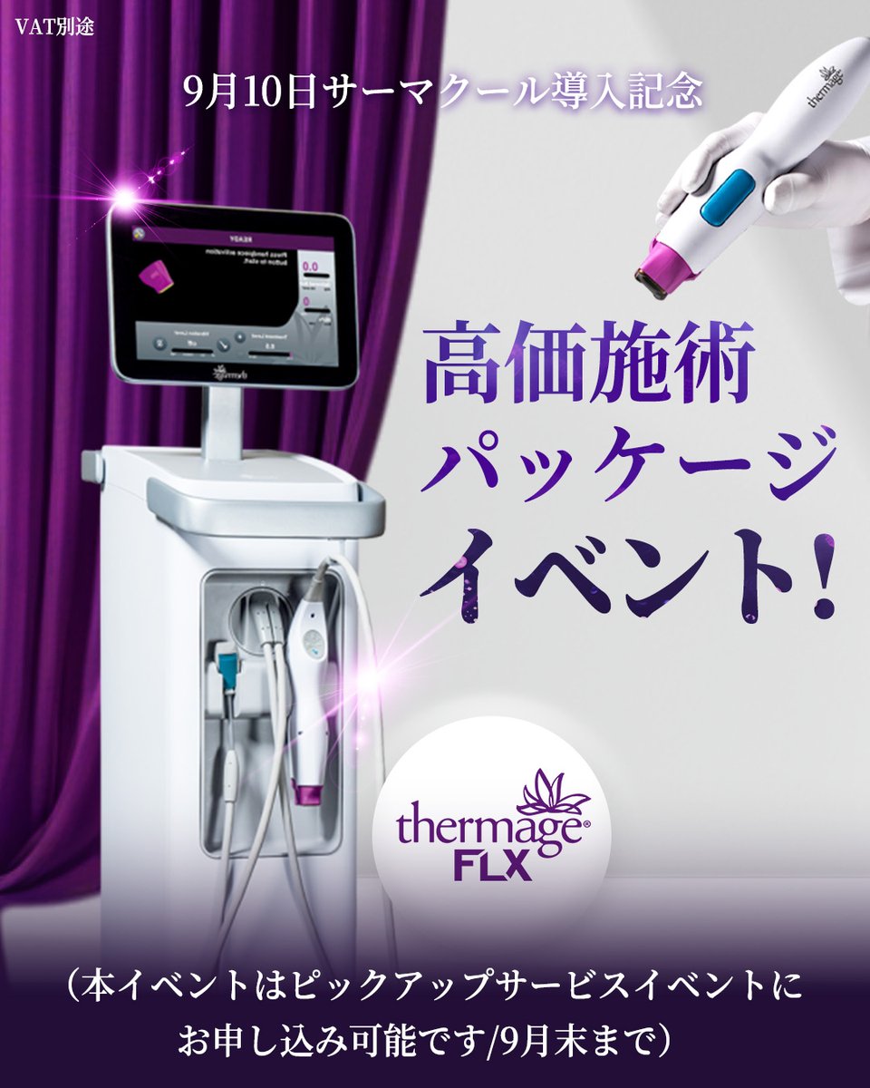 🔥ダブルm / doublemjpn🔥 サーマクールFLX導入記念！最大55%OFF