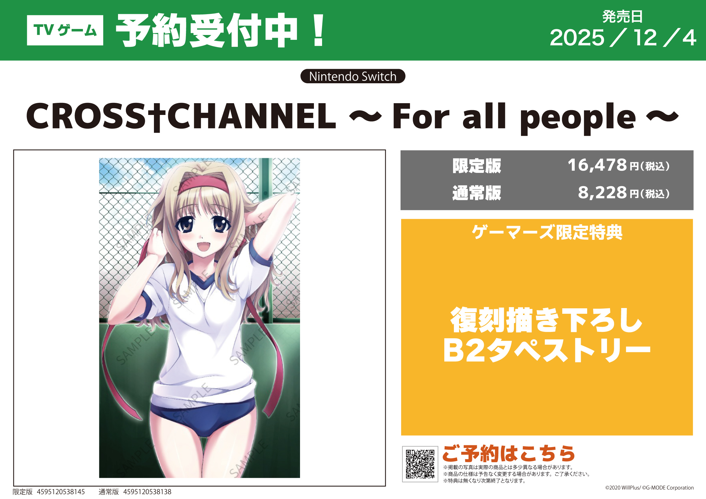 ゲーマーズ ゲーム情報総合 on X: 