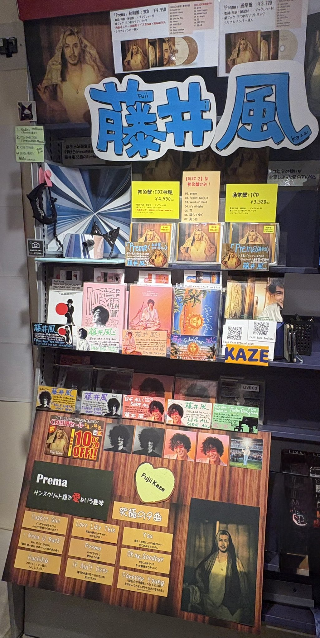 新品藤井風さんセット 2022年9月6日Twitter・Instagram alone at home Tour 2022 の3