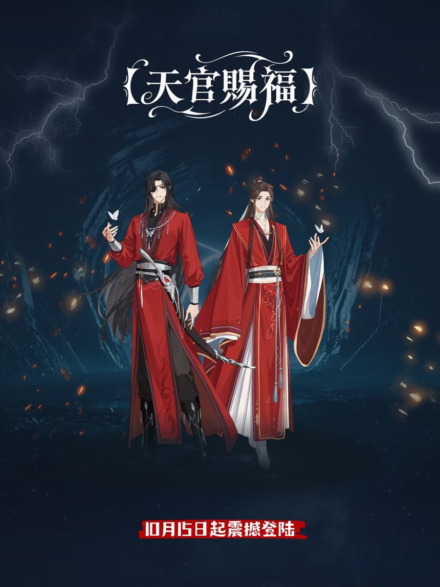 천관사복 x 长隆水上乐园 (광저우 창롱 워터파크)
10월 15일, 어마어마한 무언가가 등장합니다 ⛈️ 

#天官赐福 #天官賜福 #TGCF