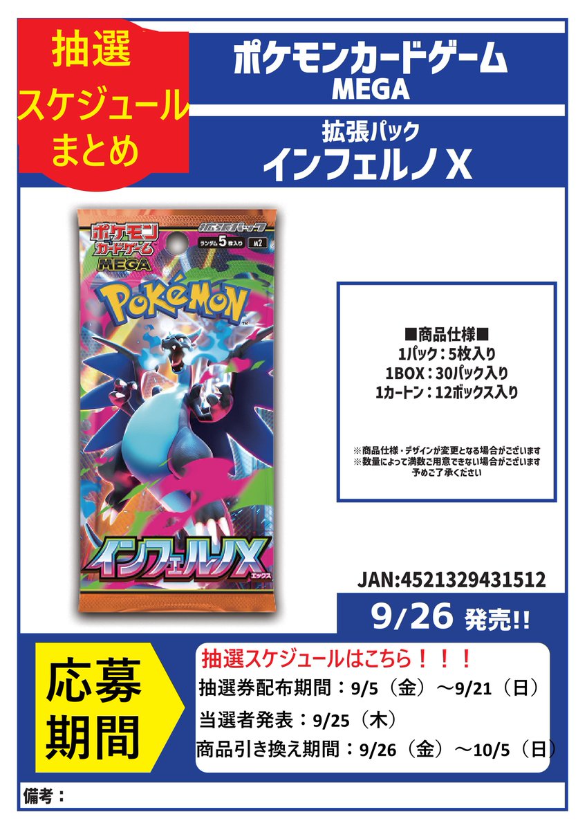 新年特販 ポケモンカードゲーム インフェルノX 1カートン（12ボックス