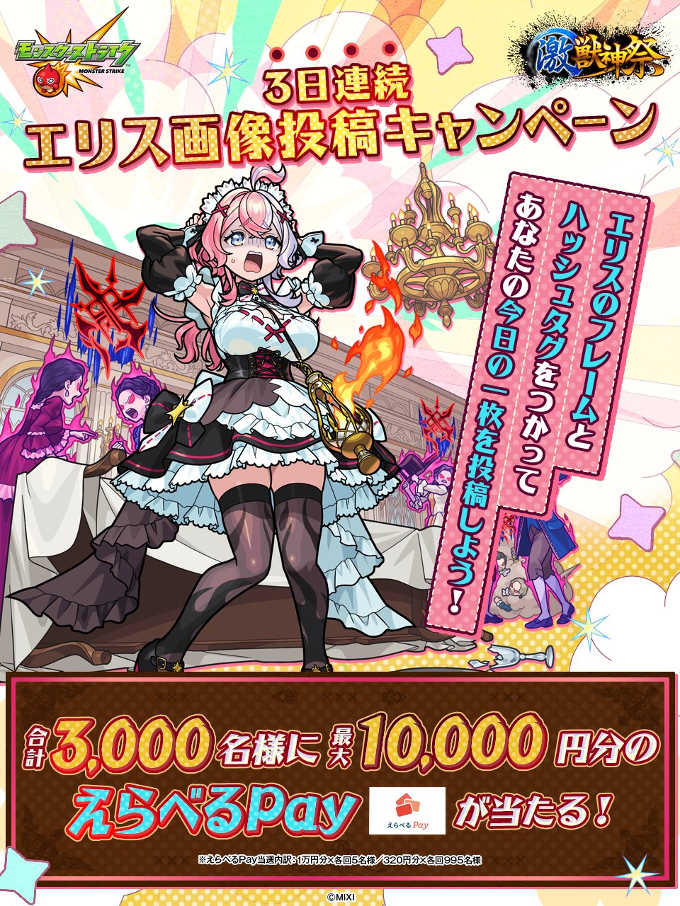 モンスターストライク タイトルブースター第6弾「モンスターストライク」Vol.2