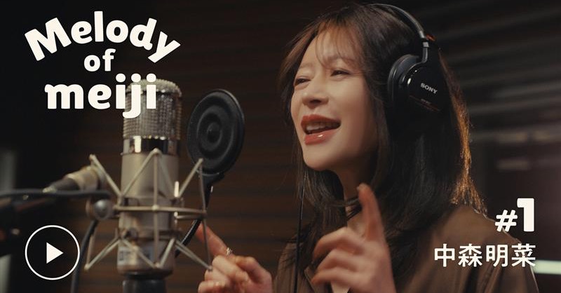 チョコレートは明治っ♪