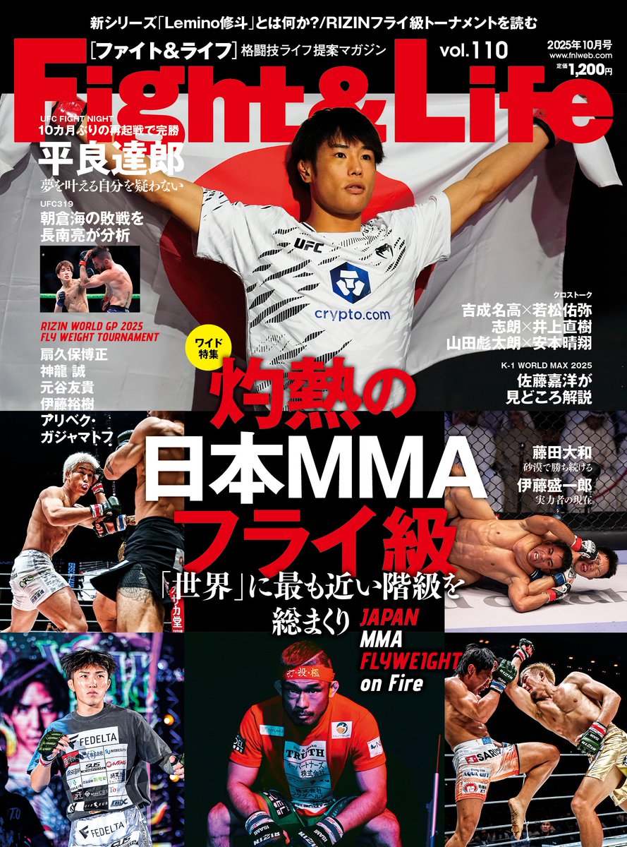 Fight&Life(ファイト&ライフ)編集部 (@fight_and_life) on Twitter photo #プレゼント Fight&Life vol.110 発売記念 本日締切り
9・28フライ級GPで元谷友貴と対戦!
神龍誠 選手のサイン色紙 1名様
01)<a href="/fight_and_life/">Fight&Life(ファイト&ライフ)編集部</a>をフォロー
02)この投稿をリポスト&いいね
応募期間:9月4日(木)23:59まで
雑誌のご購入はamazon.co.jp/dp/B0FLJRKMPN/ #プレゼント Fight&Life vol.110 発売記念 本日締切り
9・28フライ級GPで元谷友貴と対戦!
神龍誠 選手のサイン色紙 1名様
01)<a href="/fight_and_life/">Fight&Life(ファイト&ライフ)編集部</a>をフォロー
02)この投稿をリポスト&いいね
応募期間:9月4日(木)23:59まで
雑誌のご購入はamazon.co.jp/dp/B0FLJRKMPN/