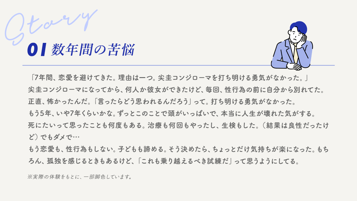 tokyo__himitsu's tweet photo. 尖圭コンジローマは命を奪う病気ではありません。でも、多くの人が恐怖・恥・不安で性生活を封印し、自信を失い、恋愛さえ諦めています。
#HIV #hpvtousconcernes #尖圭コンジローマ #性病 #梅毒 #HPV #性教育 #健康相談 https://t.co/U8m4UmJVPO