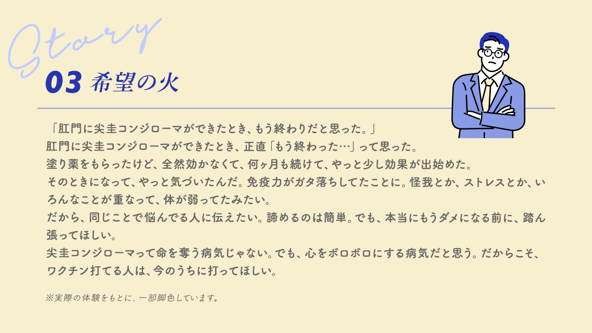 tokyo__himitsu's tweet photo. 尖圭コンジローマは命を奪う病気ではありません。でも、多くの人が恐怖・恥・不安で性生活を封印し、自信を失い、恋愛さえ諦めています。
#HIV #hpvtousconcernes #尖圭コンジローマ #性病 #梅毒 #HPV #性教育 #健康相談 https://t.co/U8m4UmJVPO
