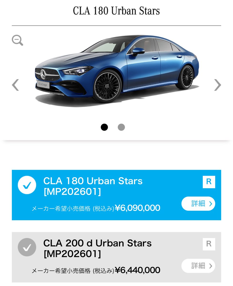 新型プレリュードが600万円超えで高い！という意見があるけど、2L 140馬力のフルHEVでホンダセンシングやフル液晶メーター、BOSEサラウンドに電制サスまでついて620万円なら安いだろ。ベンツCLAなんか、同じ140馬力で固定ダンパーのマイルドなんちゃってHVが660万円だよ。僕ならベンツ買うよ。