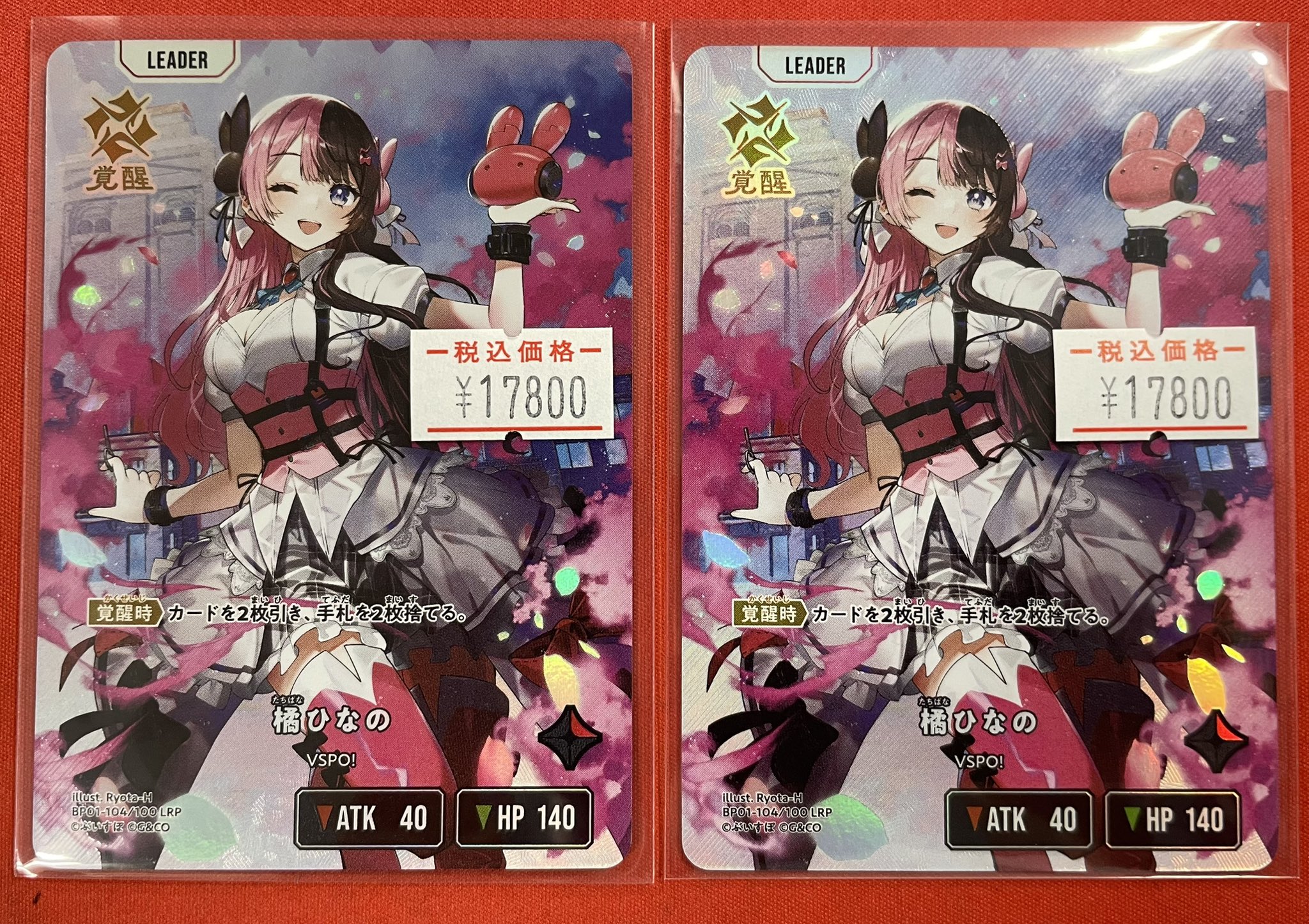 XrossStars 橘ひなの LRP