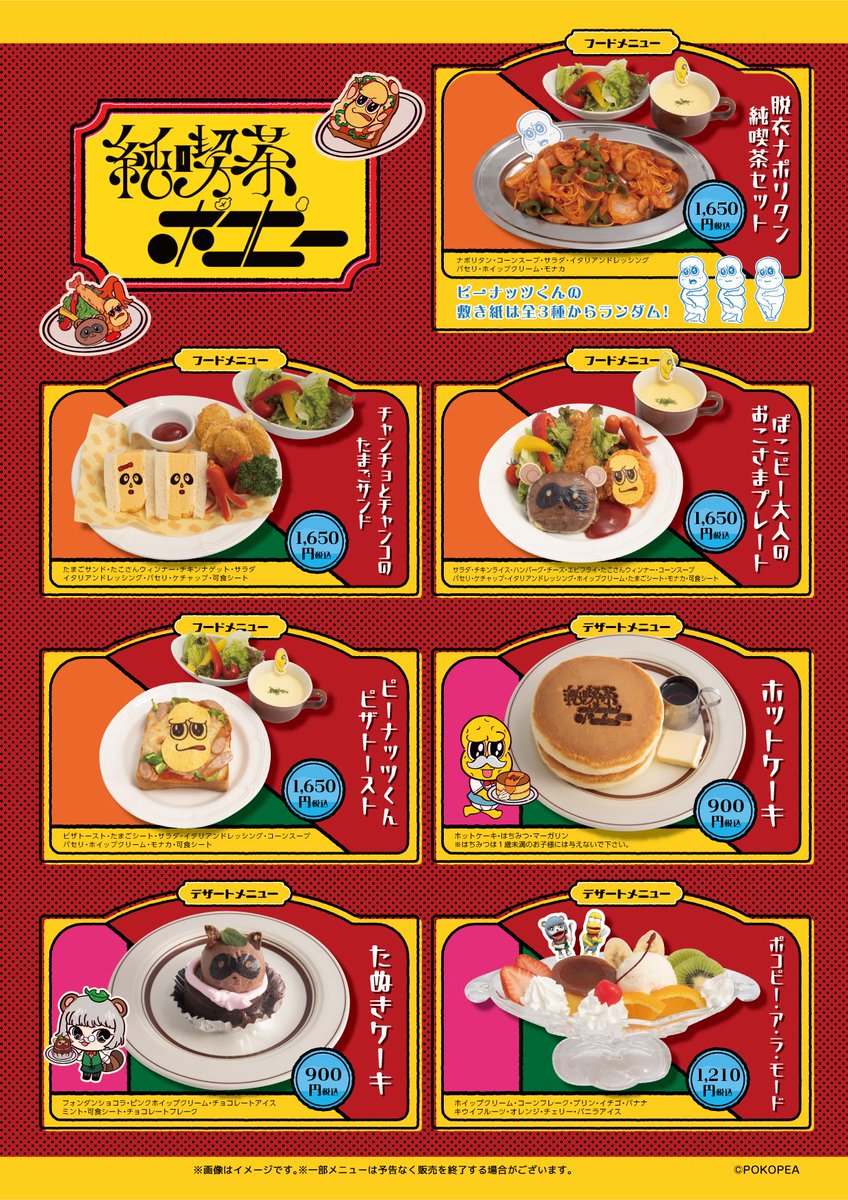 ピピカフェのパパ スイーツパラダイスコラボ【公式】 on X: 