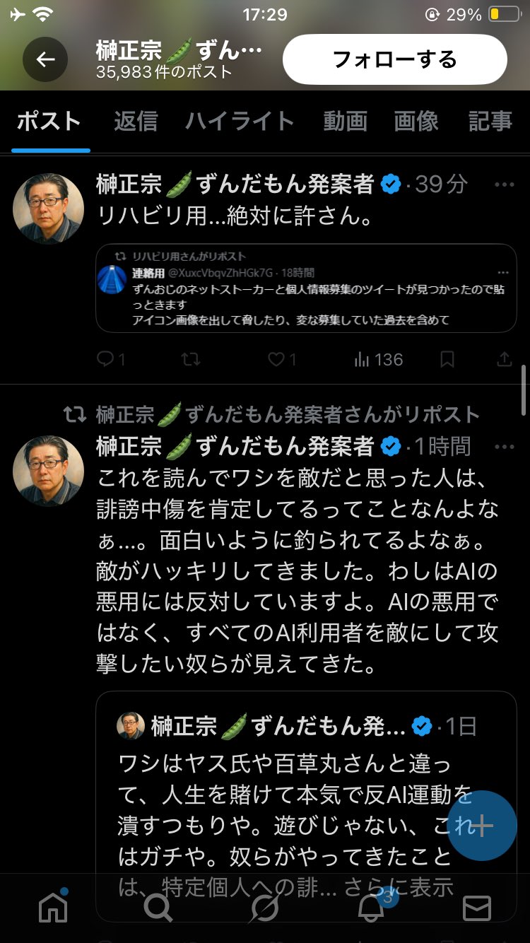プライベート (@wwwwprivate) / X