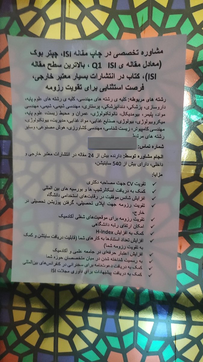 برای پایان نامه‌ام مدتی هست دارم روی Bias در علم کار می‌کنم.
چیزی که الان می‌فهمم اینه که ما واقعاً نمی دونم بسیاری از محتوای علمی که داریم می‌خونیم واقعاً برآمده از دست‌آورد علمی عینی هست یا تلاش های نادقیق یک نفر در دنیا برای تقویت cv خودش
فکر کردن بهش می‌تونه ترسناک باشه