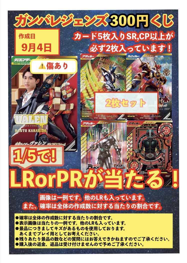 N　ガンバレジェンズ　ヴラム　LR パラレル　ラキア・アマルガ　庄司浩平 ガンバレジェンズ ヴラム LR パラレル ラキア・アマルガ 庄司