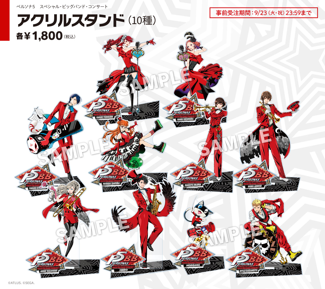 ペルソナ5 コラボ限定グッズ　まとめ売り ペルソナ5』×SuperGroupiesポップストア開催決定！ | アニメイト