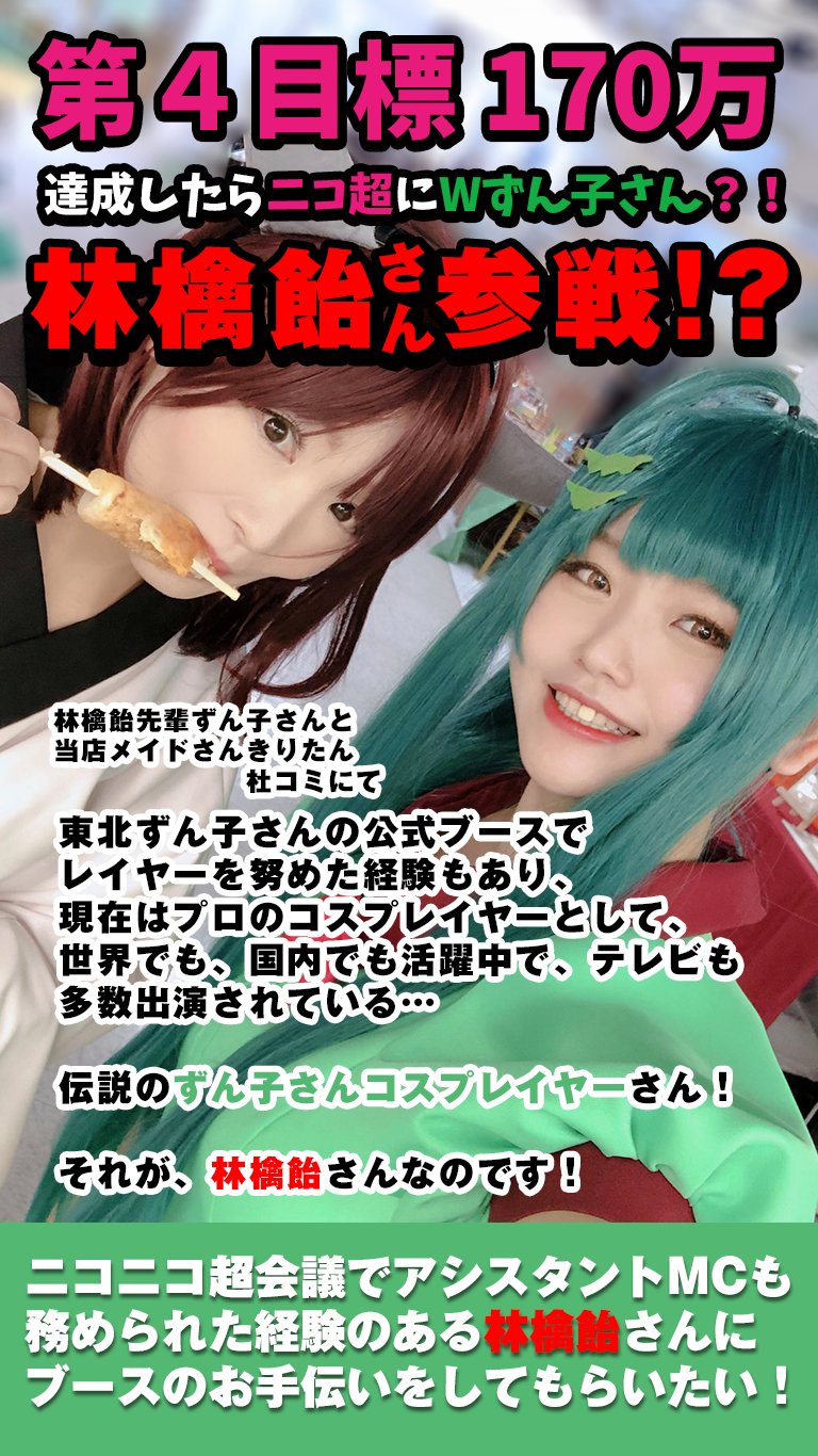 林檎飴 TGS (@ringoame0918) / X