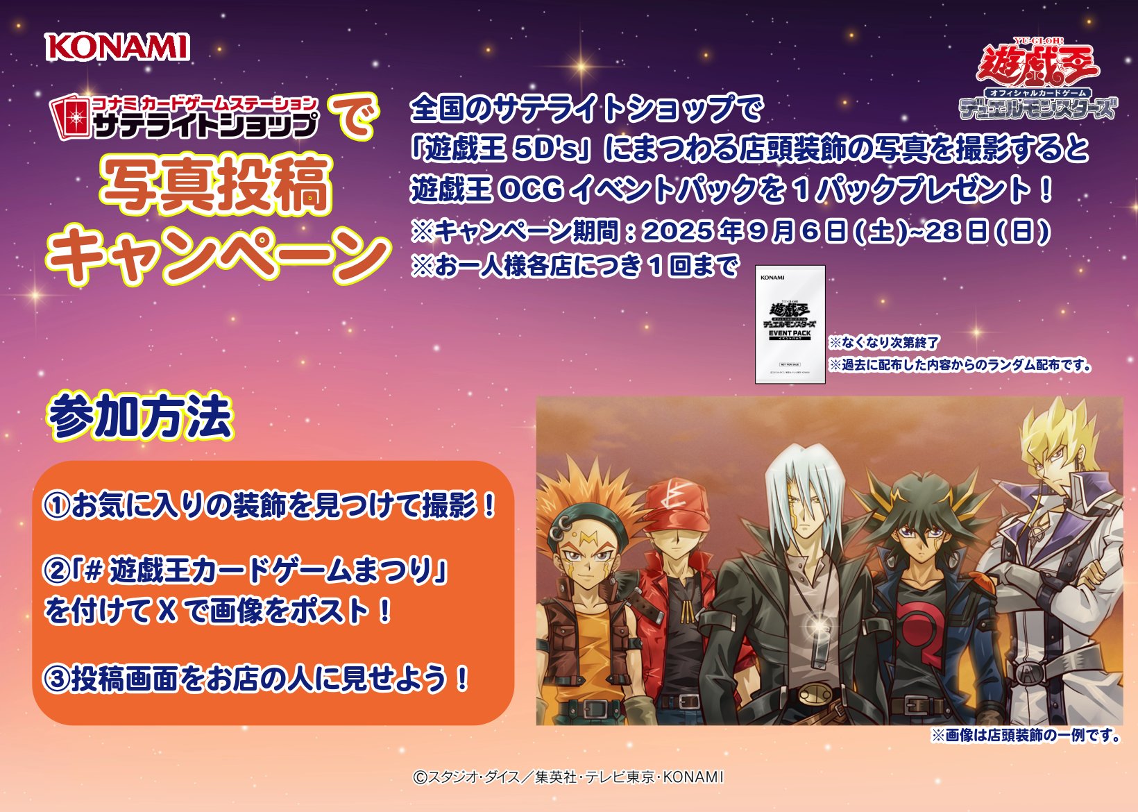 遊戯王 - にこ 専用   発送伝表直張り 21UN1e4MwrL._UF894,1000_QL80_.jpg
