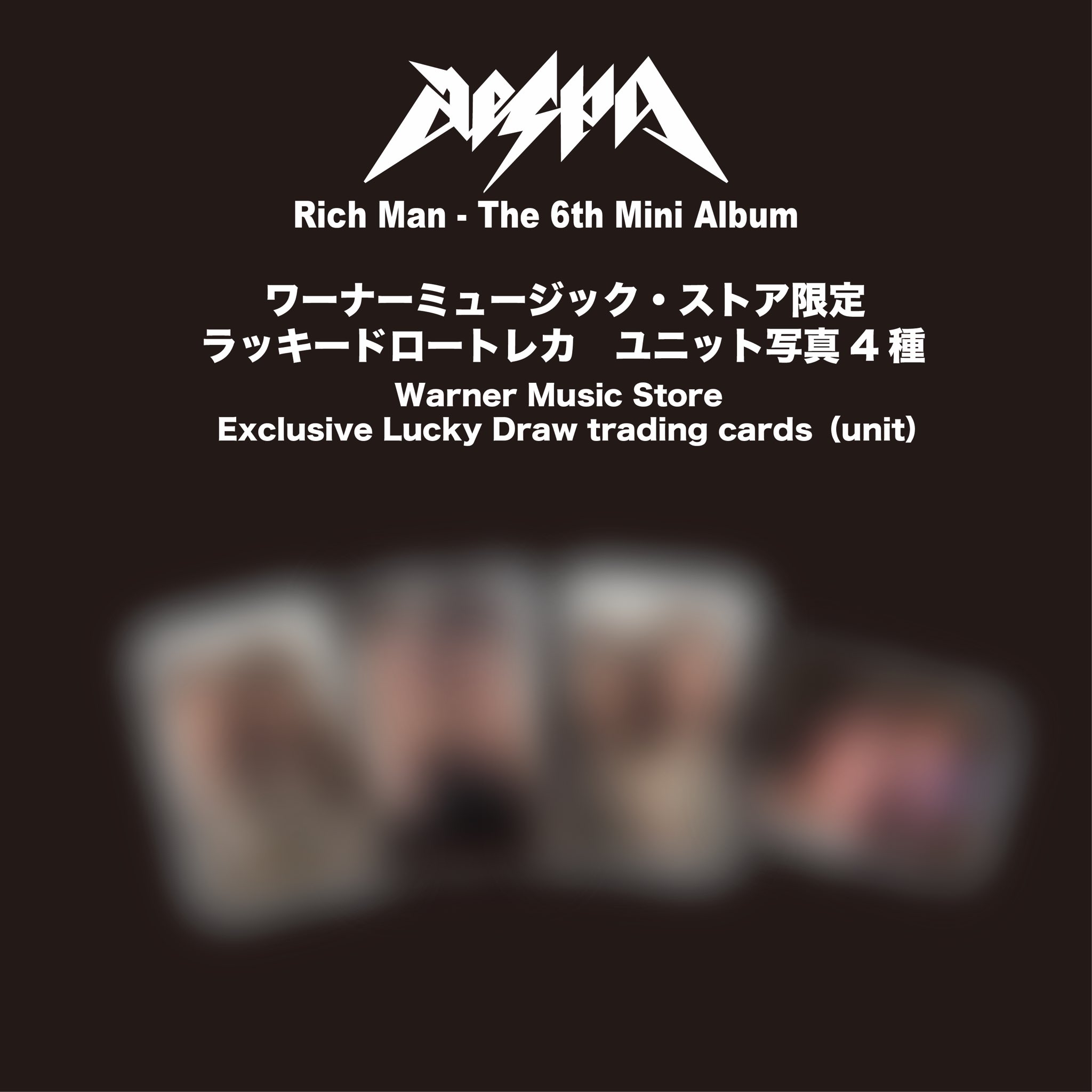  Man アルバム、トレカ、グッズまとめ売り‼️ ネルケ SR（スーパーレア） サポート (トレーナーズ)】カードの