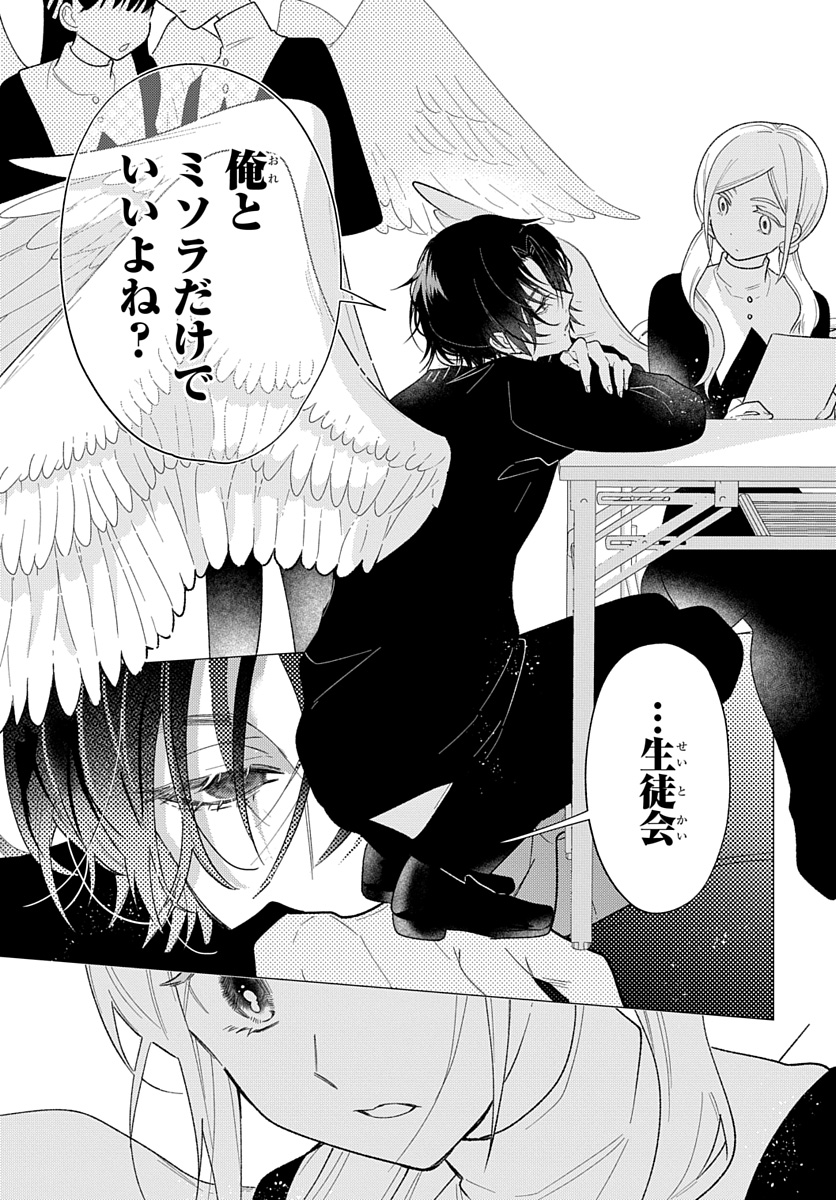 独占欲むき出しな彼に執着される（0/13）
#漫画が読めるハッシュタグ 
#マンガが読めるハッシュタグ