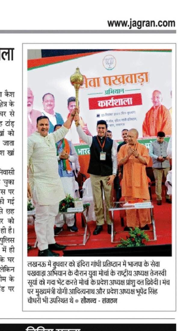 जलवा है युवा मोर्चा का 🙏🏻 <a href="/Tejasvi_Surya/">Tejasvi Surya</a> <a href="/PranshuDutt/">Pranshu Dutt Dwivedi</a> <a href="/BJYM/">BJYM</a> <a href="/Rambhaiya_bjp/">Ramniwas Yadav Noida</a> 
<a href="/Praveen_ADV_/">Praveen Singh</a> <a href="/_SamikshaMishra/">samiksha Mishra🚩⚔️ SitaLakshmi</a> <a href="/amarjeetbjpup/">Amarjeet Mishra</a> <a href="/amalkumarbjp/">Amal Kumar (Modi Ka Pariwar)</a> <a href="/RajvanshThakur/">Rajvansh Singh</a> <a href="/narendrabhati/">Narendra Bhati</a> <a href="/Rohit_Chahal/">ROHIT CHAHAL</a> <a href="/Bjym4Noidam/">भाजपा युवा मोर्चा नोएडा महानगर</a> <a href="/BJYM4UP/">BJYM Uttar Pradesh</a>