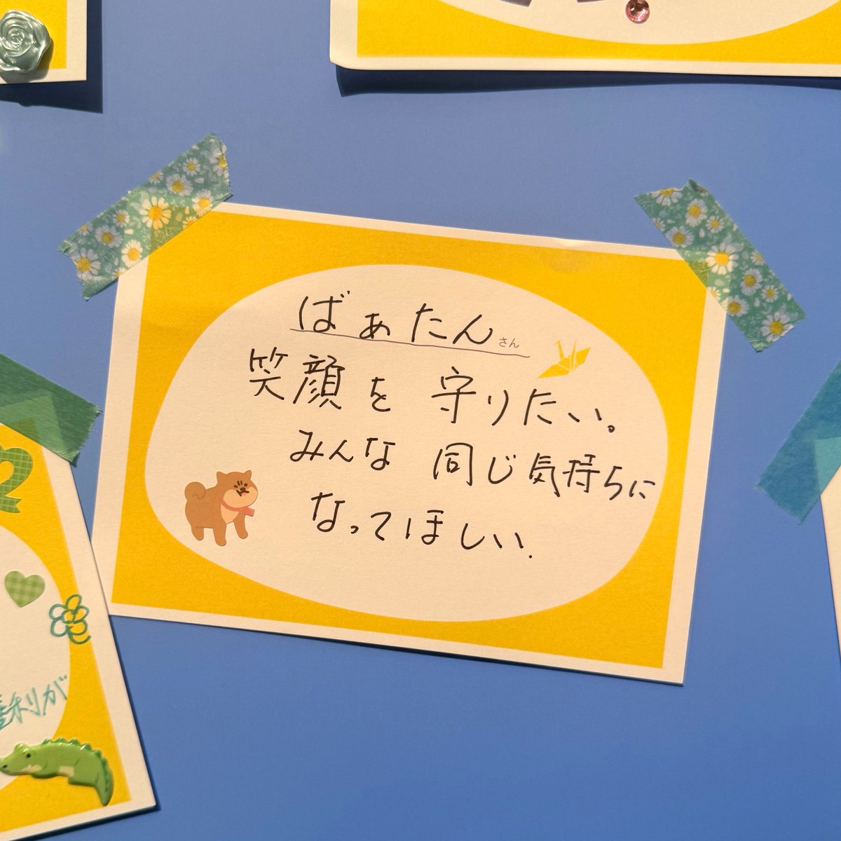 Image for the Tweet beginning: #ピースアクションinヒロシマ でいただいたメッセージを紹介します🌈

ばぁたんさん、素敵なメッセージをありがとうございました！

#わたしの平和宣言 