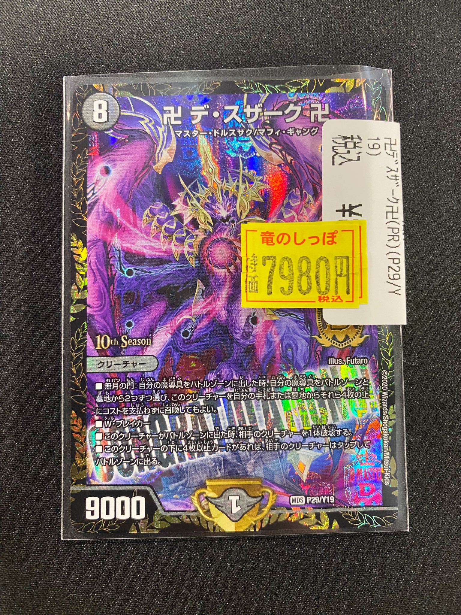 竜そば様 リクエスト 7点 まとめ商品 竜そば様 リクエスト 7点 まとめ商品 まとめ売り