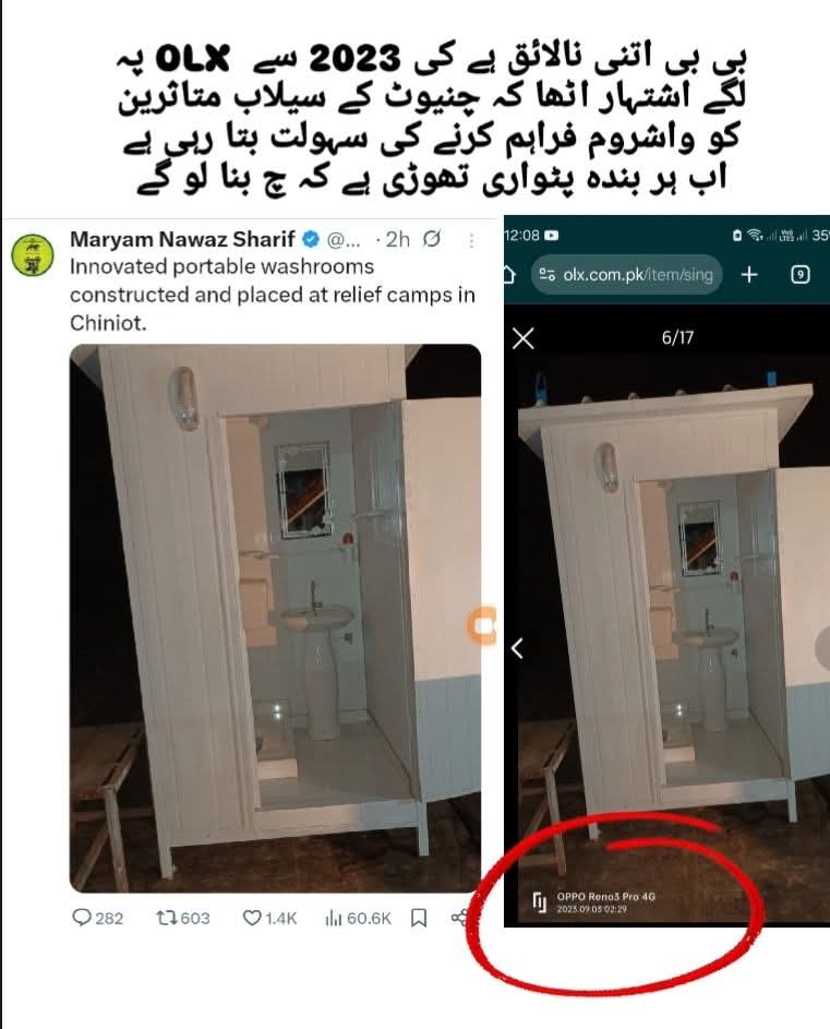 Rabia366's tweet photo. @MaryamNSharif سب فڑے جان گۓ😂🤩🤣 https://t.co/Kk4T6UVelN