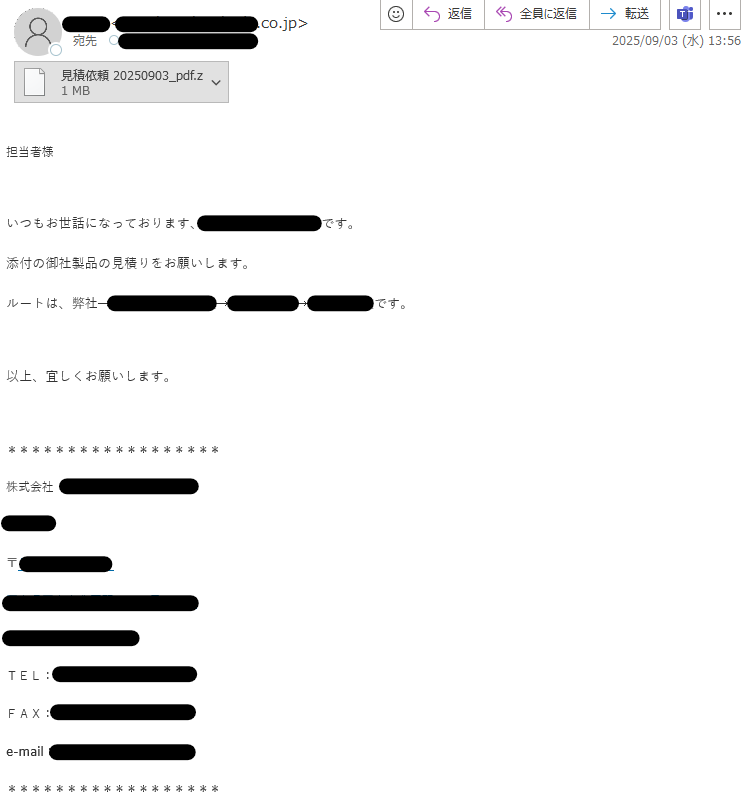 tdatwja's tweet image. 日本語で書かれたマルウェアメールの接到を確認しています。  

件名: 見積依頼 
添付ファイル: 見積依頼 20250903_pdf.z -&amp;gt; exe 
MD5: 74f4cfe6ced8215a34c2edd23df9b4ab
C2: drive[.]google[.]com
 -&amp;gt; mail[.]imzalimetal[.]com[.]tr
 -&amp;gt; api[.]telegram[.]org
Sample: tria.ge/250904-c4p9psv…