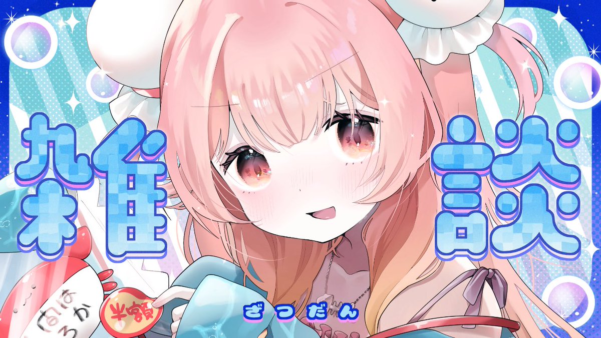 ❤️YUMEKA❤️　カメ 最後に素に戻るのやめれる？W #ｴｯﾎｴｯﾎ #ｴｯﾎ界隈 #バイク女子