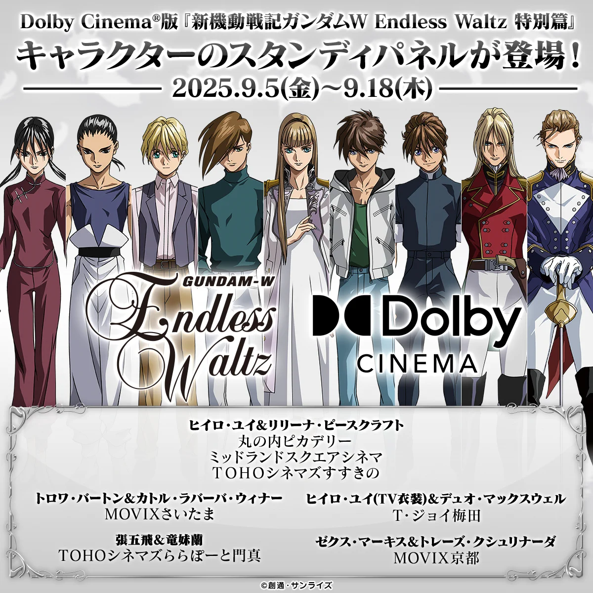 ガンダムW公式アカウント on X: 
