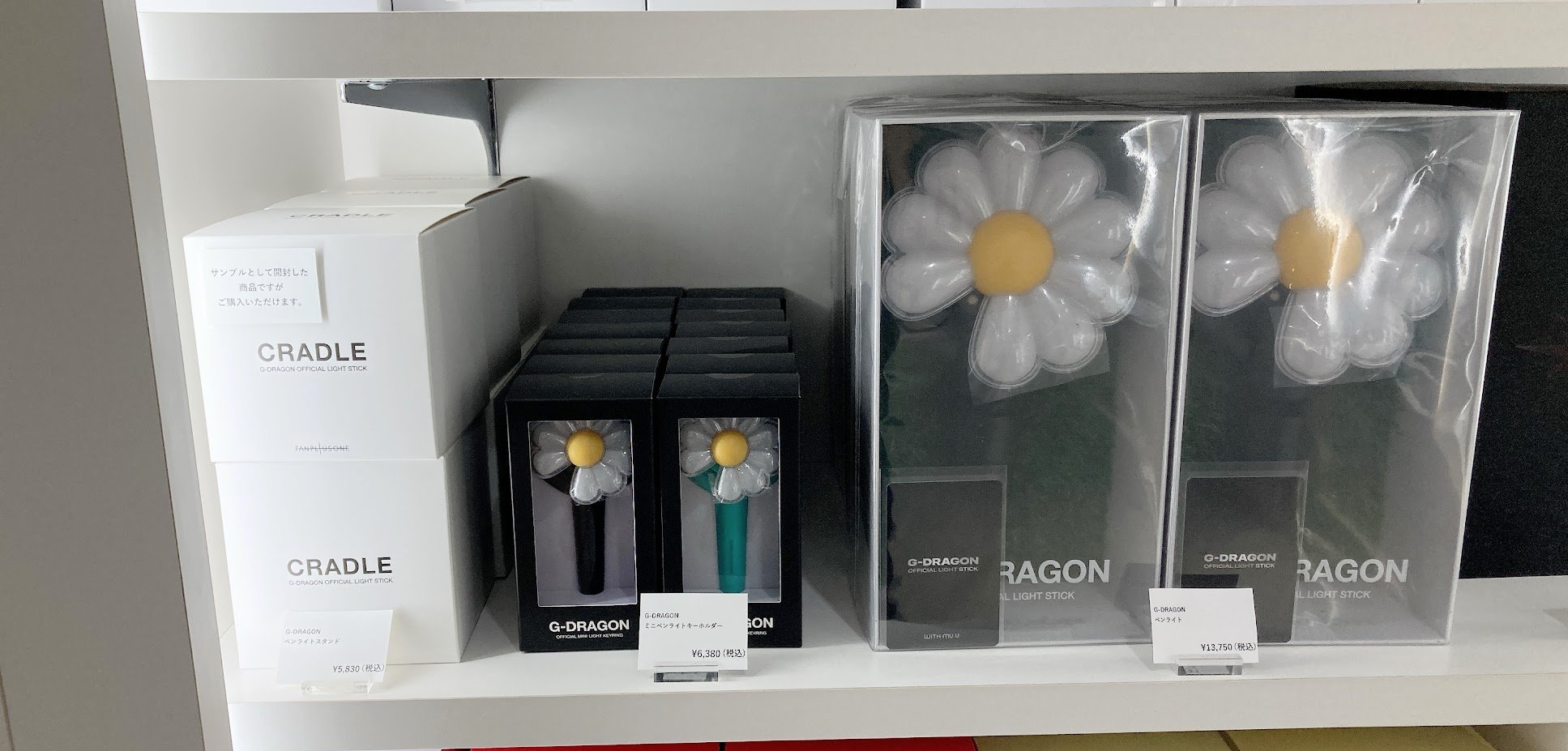 G-DRAGON ペンライト　ミニキーホルダー　トレカ　クレイドル　保存袋 楽天市場】【終了】【公式グッズ】【応援グッズ】 【ペンライト