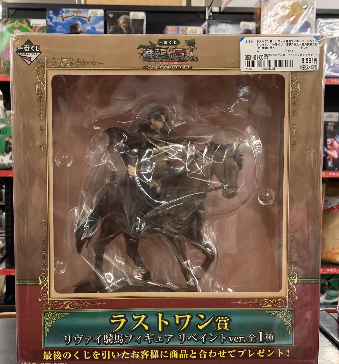 【未開封】一番くじ リヴァイ騎馬フィギュア リペイントver. ラストワン賞 リヴァイ 一番くじ ラストワン賞 騎馬フィギュア～リペイントver.～ 未