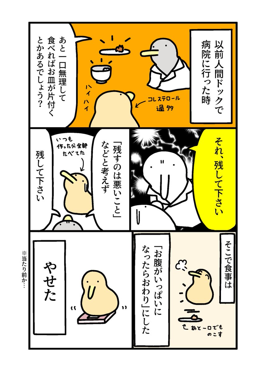 Justin_ocarina's tweet image. いつも作った分全部食べてたキーウィ