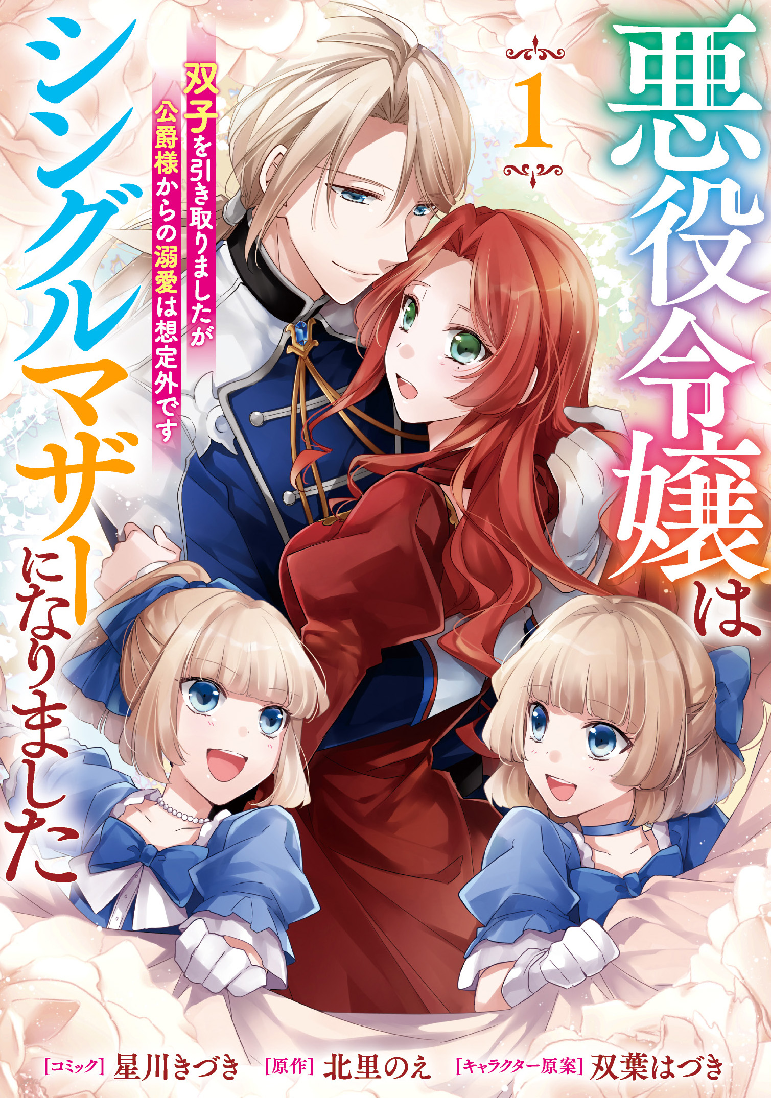 一迅社文庫アイリス (@iris_ichijinsha) / X