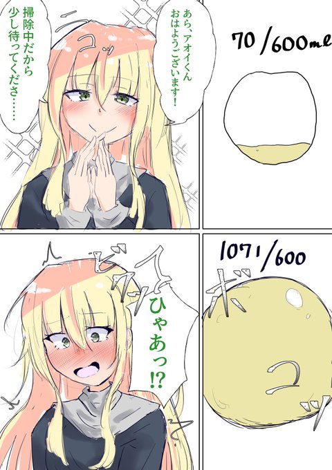 リクエスト⑨ 突然1000mlのおしっこを転送されちゃうシスターさん