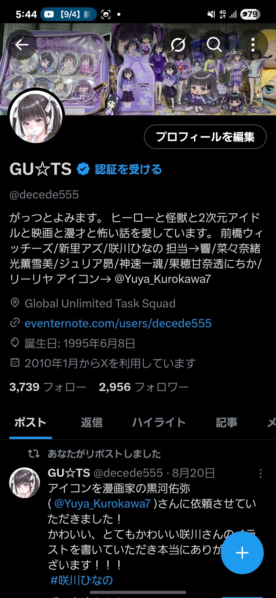 むうやん※他の方は購入しないでください GU☆TS on X: 
