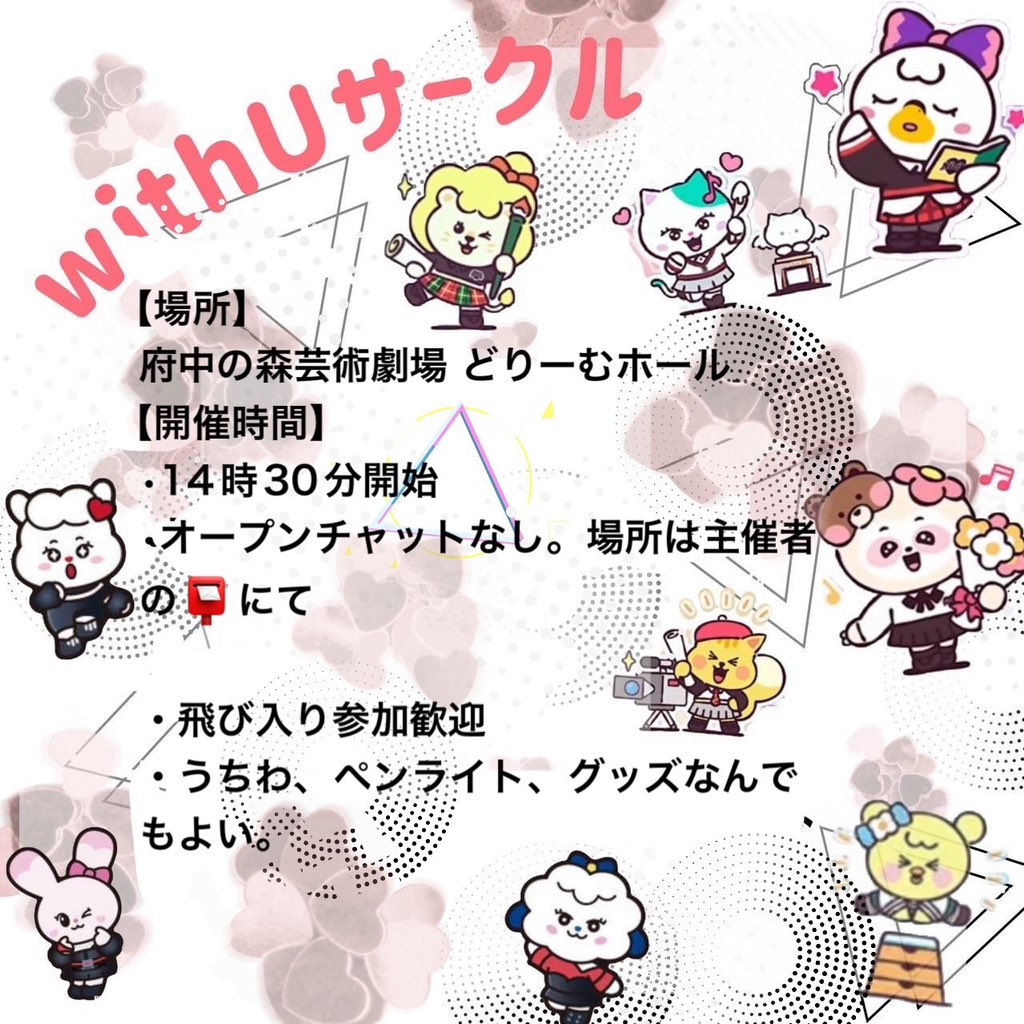 NiziUホルツペンラサークル開催します‼️

9/6(土)14:30より府中会場にて誰でも参加大歓迎のサークルやりますのでどうかお越しください‼️

このツアーを通してみんなでNiziUにエールを届けましょう‼️

#NiziU #ニジュー #니쥬 #WithU
#NiziU_tour #LivewithU2025 #NEW_EMOTION_Tour #FaceToFace