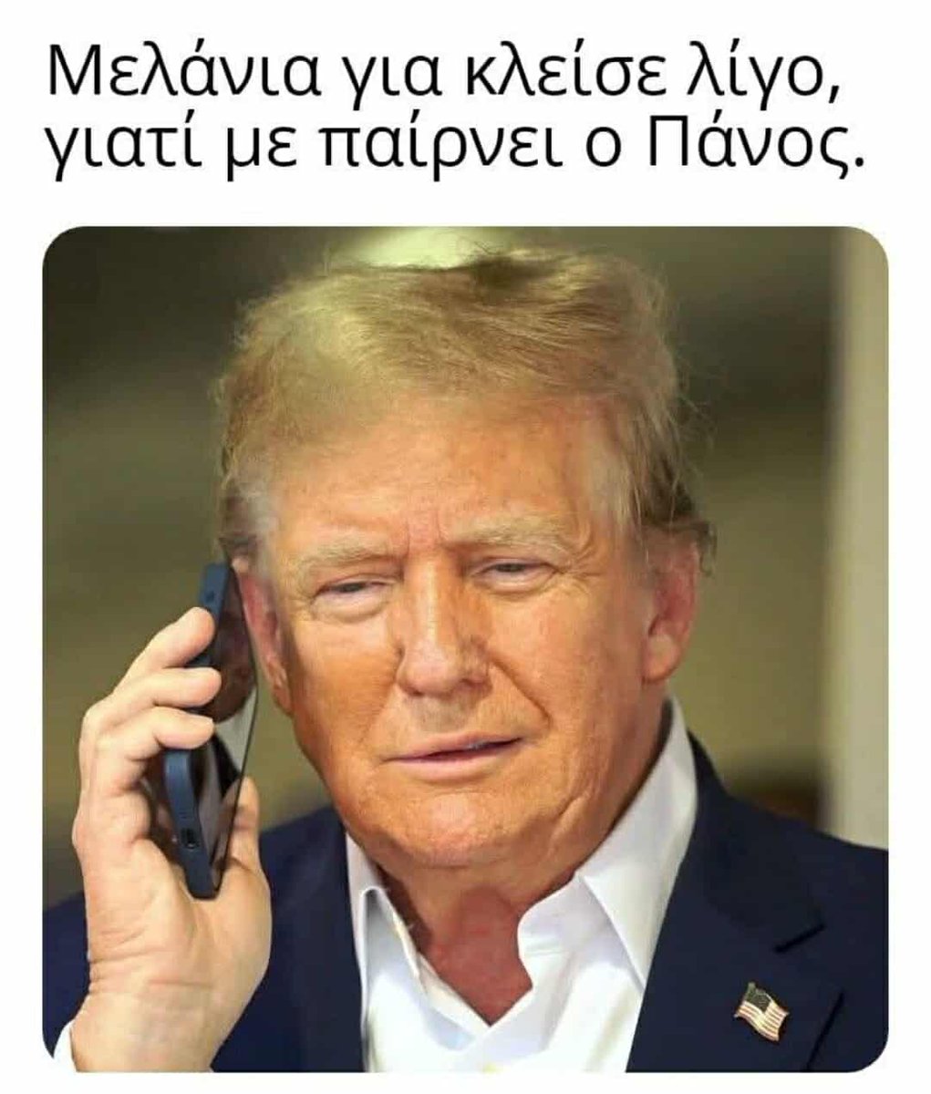 #Μελχισεδέκ