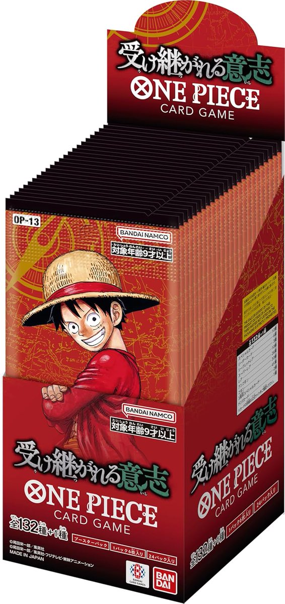 Amazonにて「バンダイ(BANDAI) ONE PIECEカードゲーム 受け継がれる