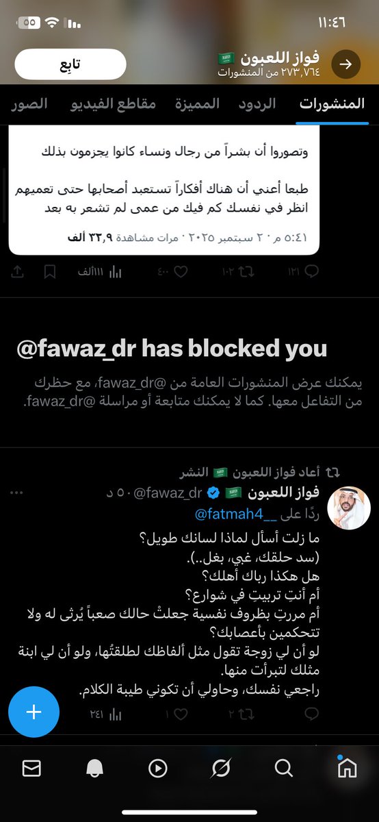 شف الجبان بدل ماينتظر جوابي ويواجه راح يبلك البريعصي🤣