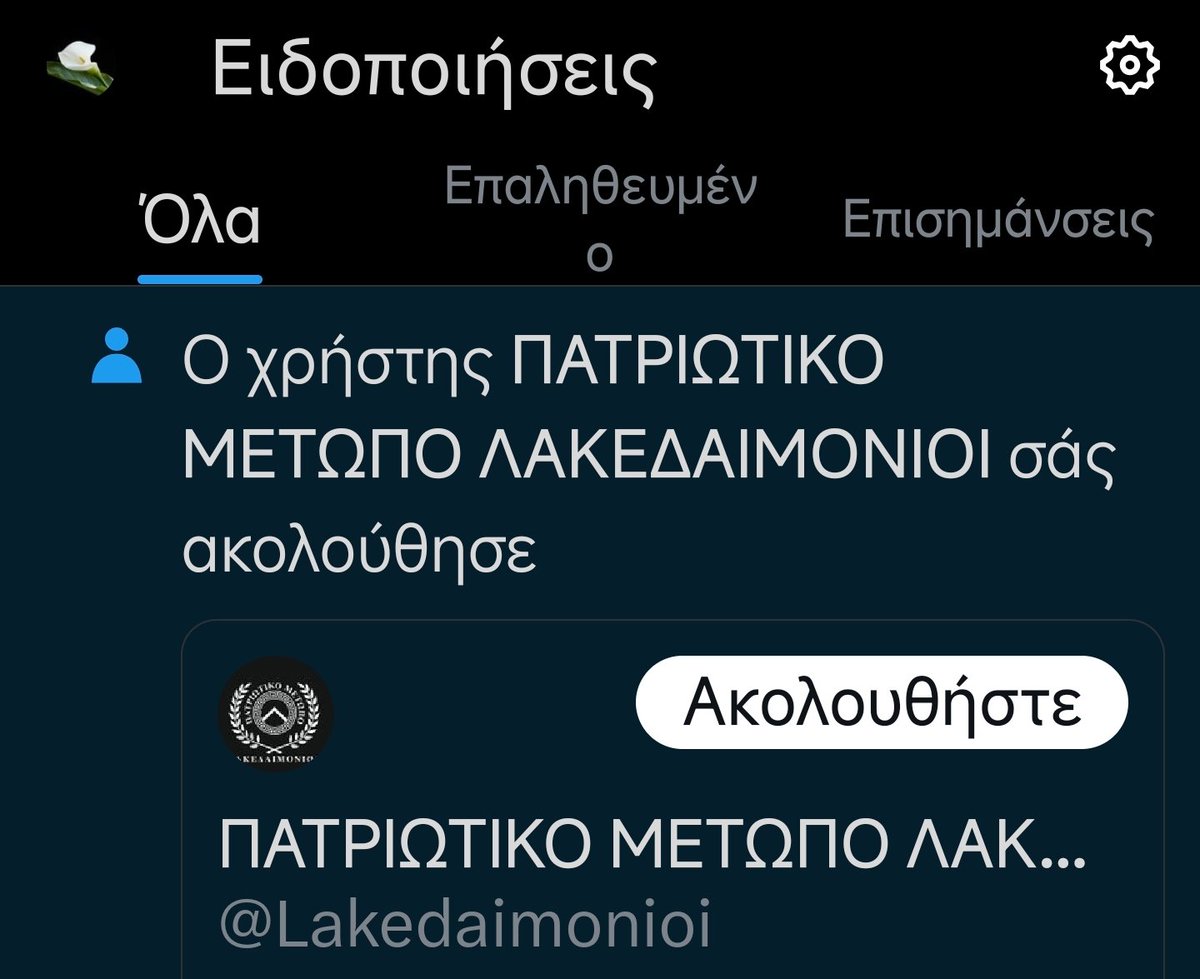 Κρίνος Κρίνου tweet media