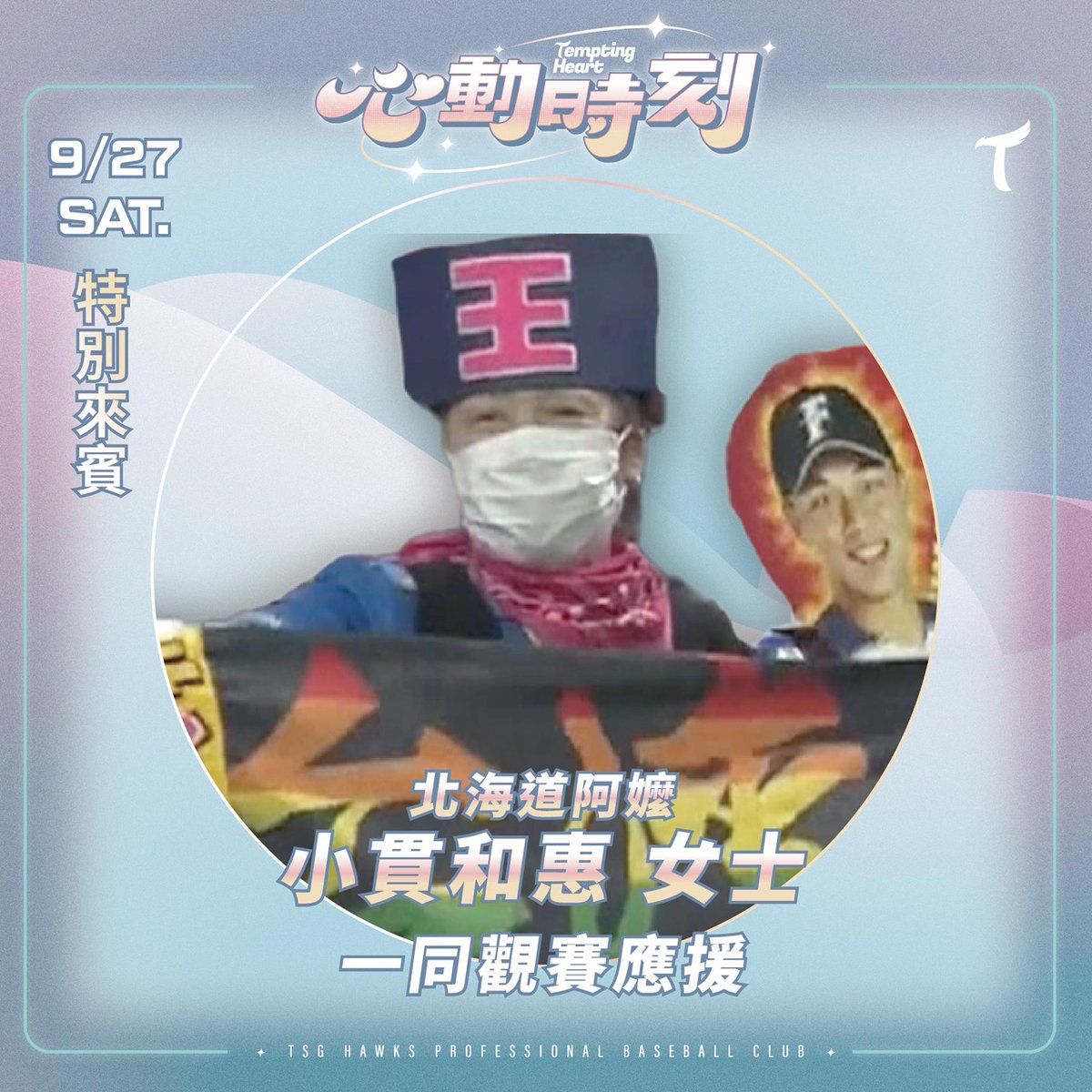 台鋼ホークス【公式】 tweet media