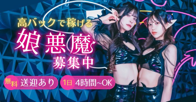 サキュバスシーシャ KISS 赤坂のツイート