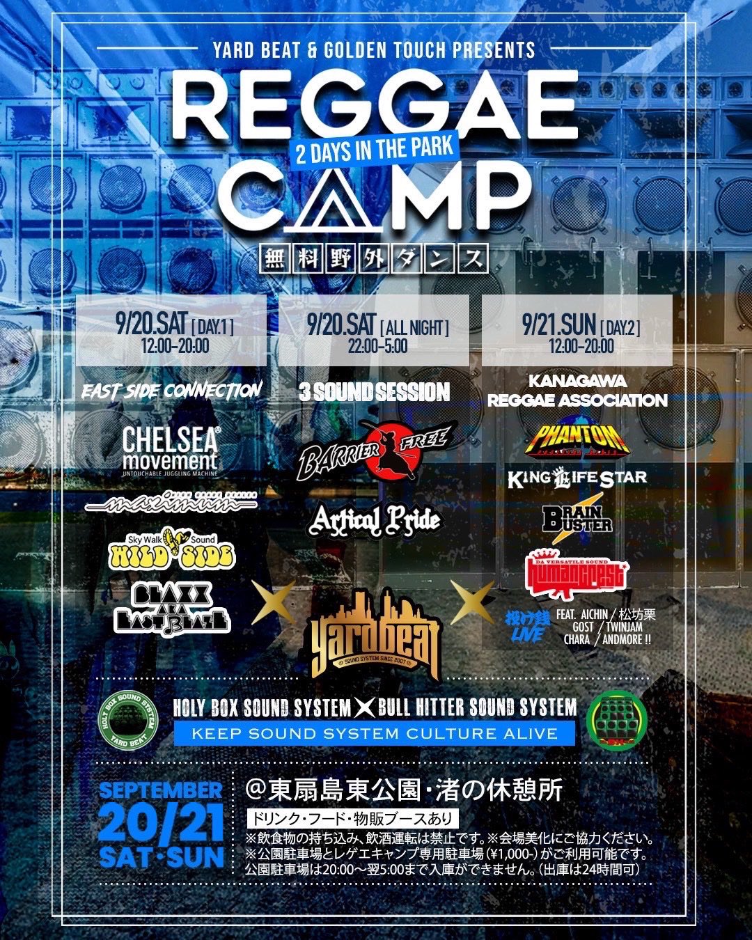 YardBeat Soundsystem (@YARDBEAT_JP) / X