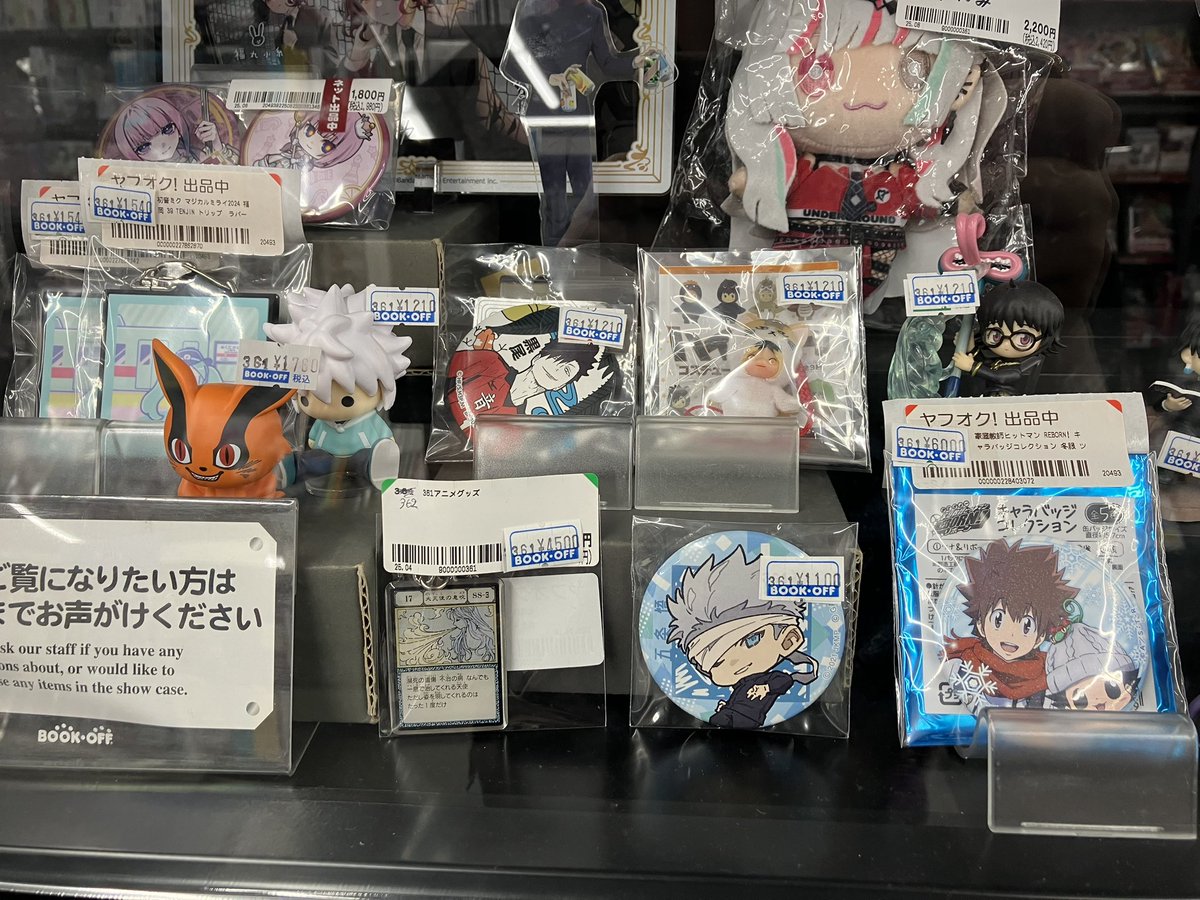 色んなアニメグッズ(未開封結構あり) アニメグッズ - Search / X